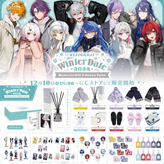 「現貨」Nijisanji【Winter Dates 2024】ウィンターデート2024 商品