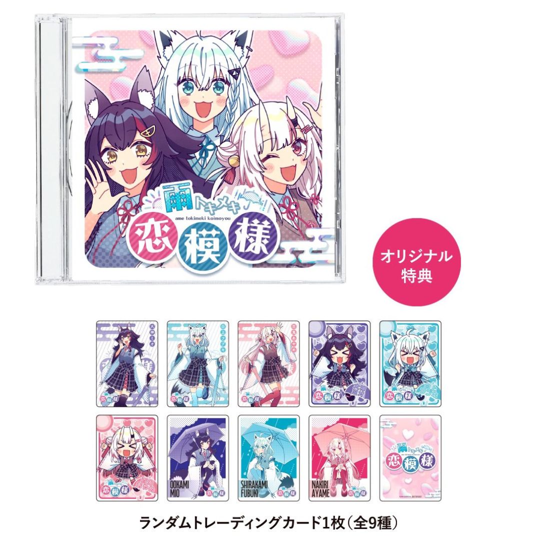 [pre-order] hololive 「雨トキメキ恋模様」Goods