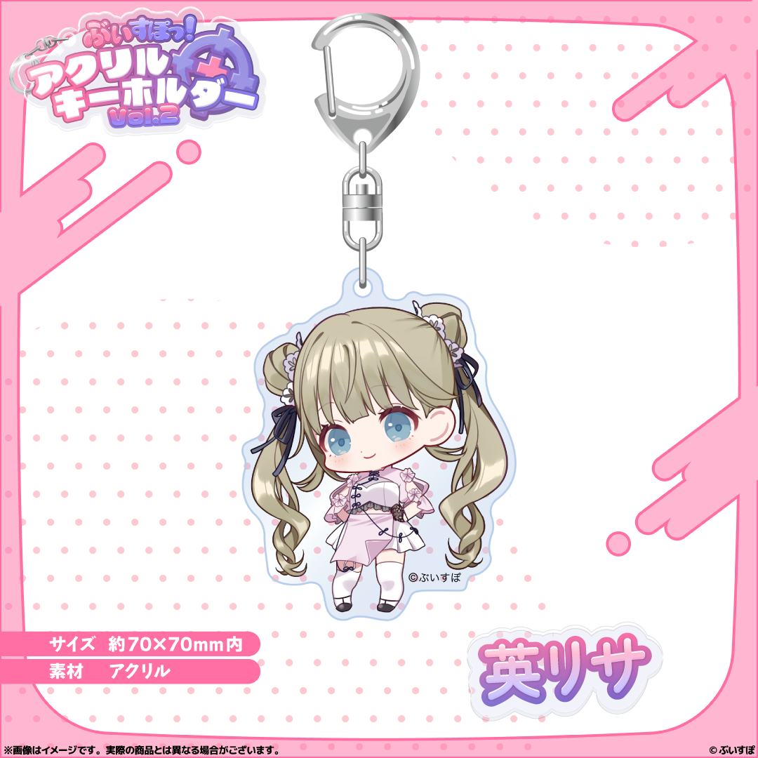  [pre-order] VSPO Acrylic Keychain Vol.2