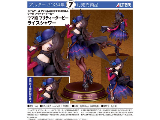 [In-stock]  Pretty Derby - Rice Shower Figure ALTER (H : ~250mm)