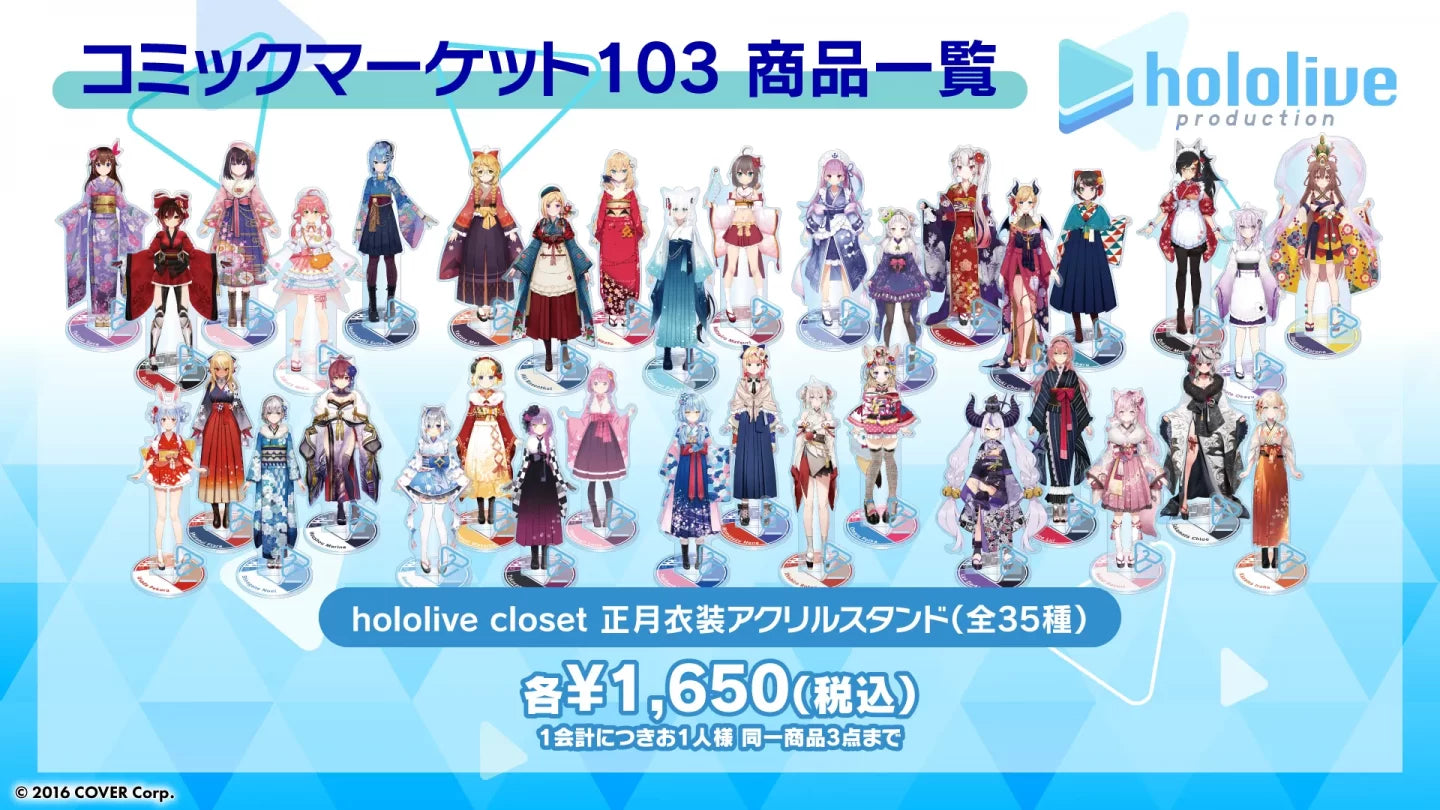 「現貨」[Hololive官方C103系列 通販商品] Hololive closet- 正月衣装ver. 亞克力立牌