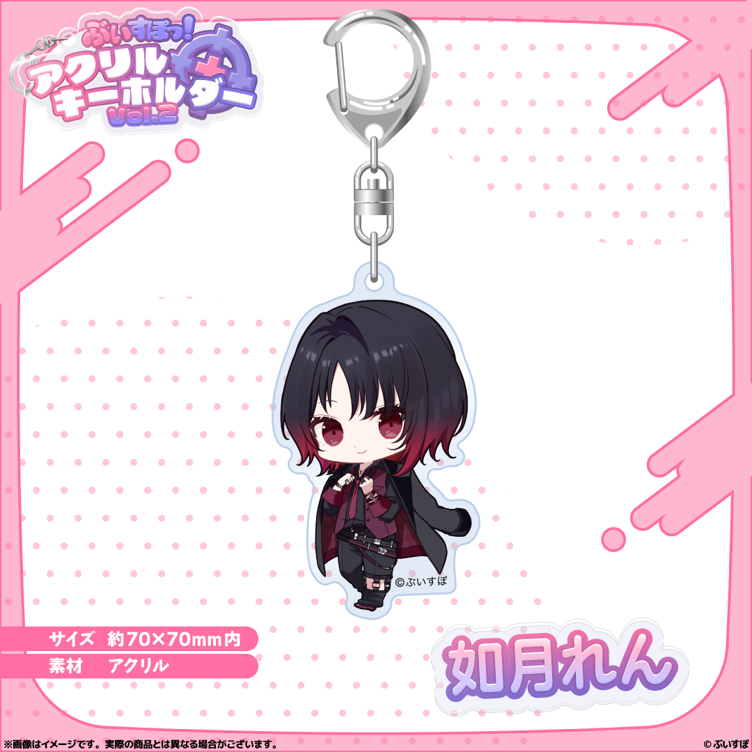  [pre-order] VSPO Acrylic Keychain Vol.2