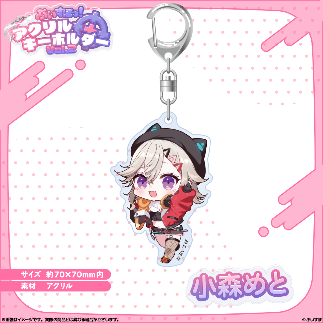  [pre-order] VSPO Acrylic Keychain Vol.2