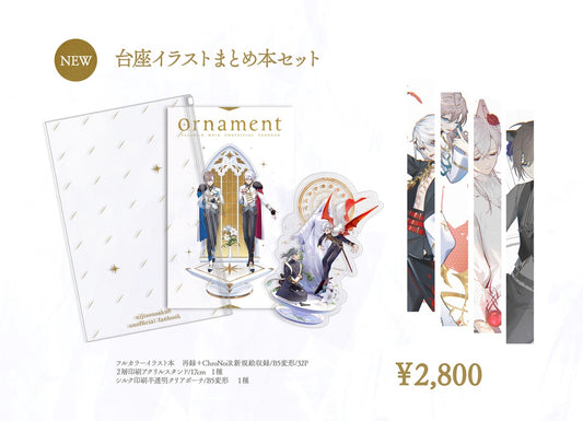 [In-stock]  Nijisanji ChroNoiR [non-official] fan illustration collection set [Ornament]  [fanart book]