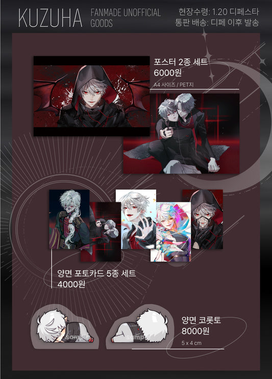 [In-stock] KUZUHA FANMADE UNOFFICIAL GOODS