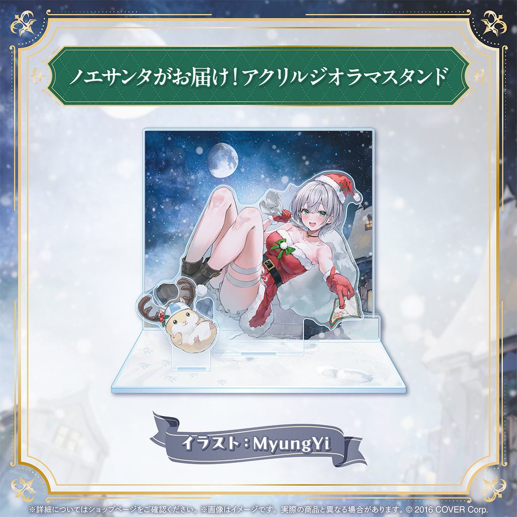 [pre-order] Hololive Shirogane Noel Birthday Celebration 2024