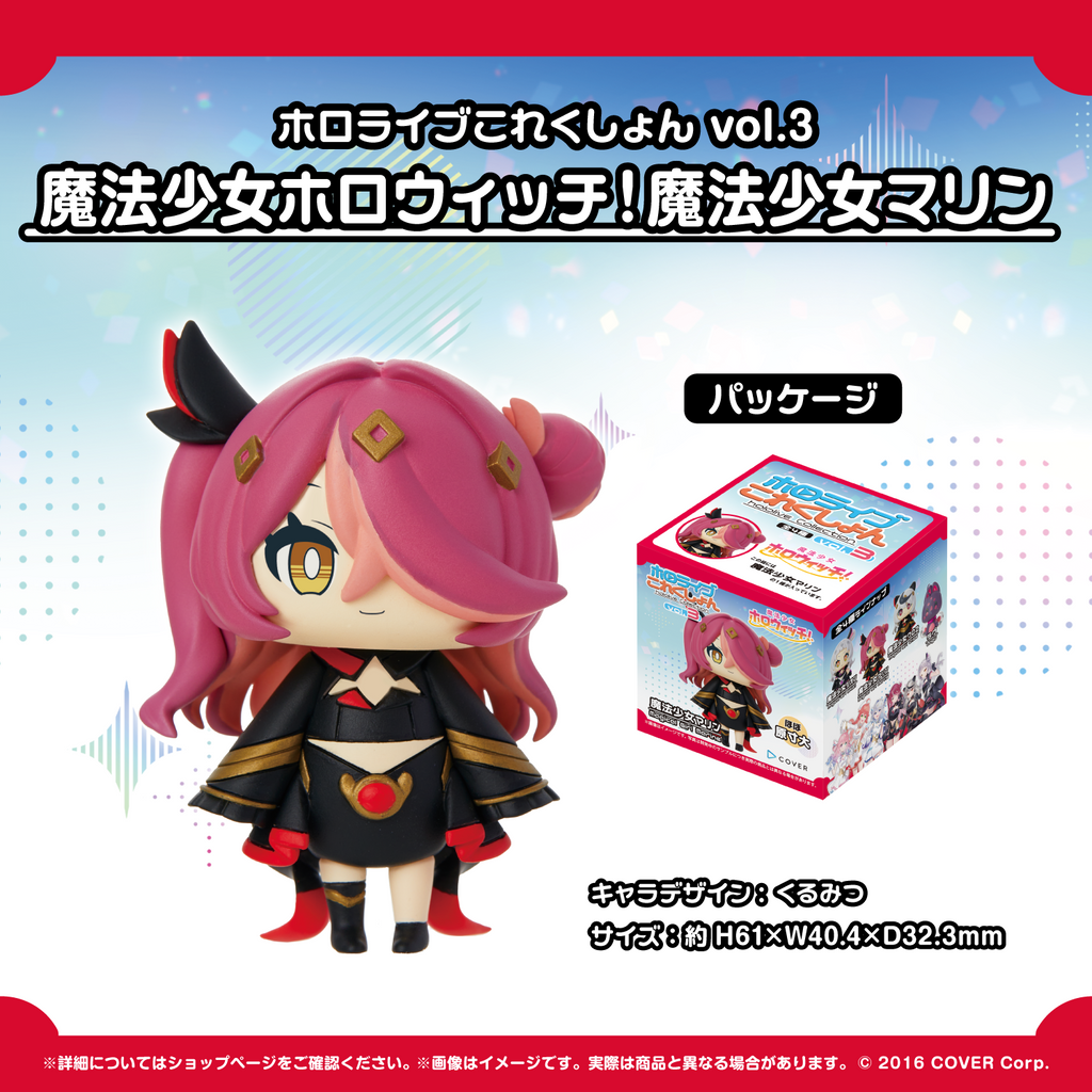  [pre-order]Hololive Mini Figure vol.3 - Magical Girl holoWitches! 