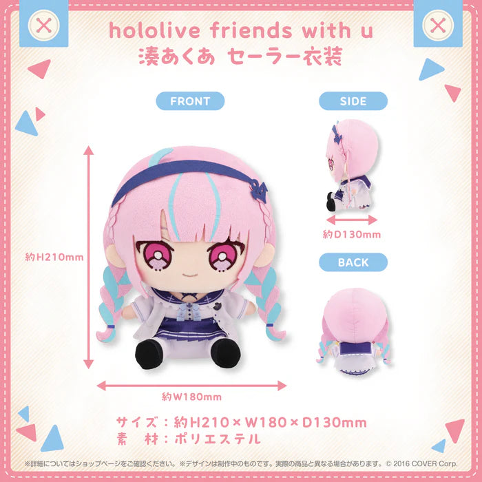 [In-stock] hololive friends with u / friends to Go - Plushie -  湊あくあ(Minato Aqua)