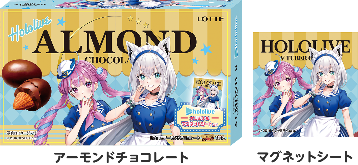 [In-stock]  Lawson x Hololive vol.2 - Chocolate with magnet / Chocolate Cake with random postcard