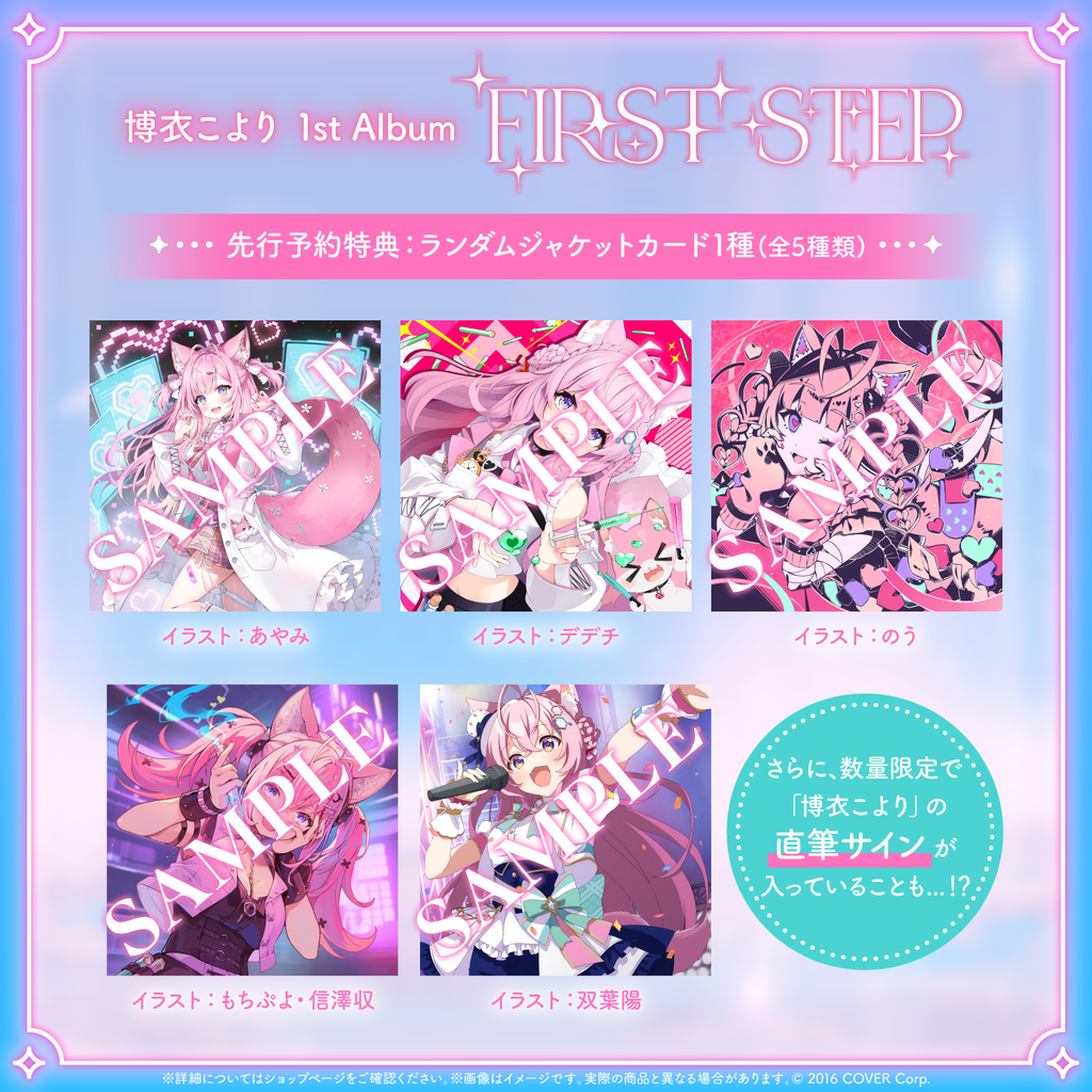 [pre-order] Hololive Hakui Koyori 1st Album "FIRST STEP" (Pre-Order Bonus Included)
