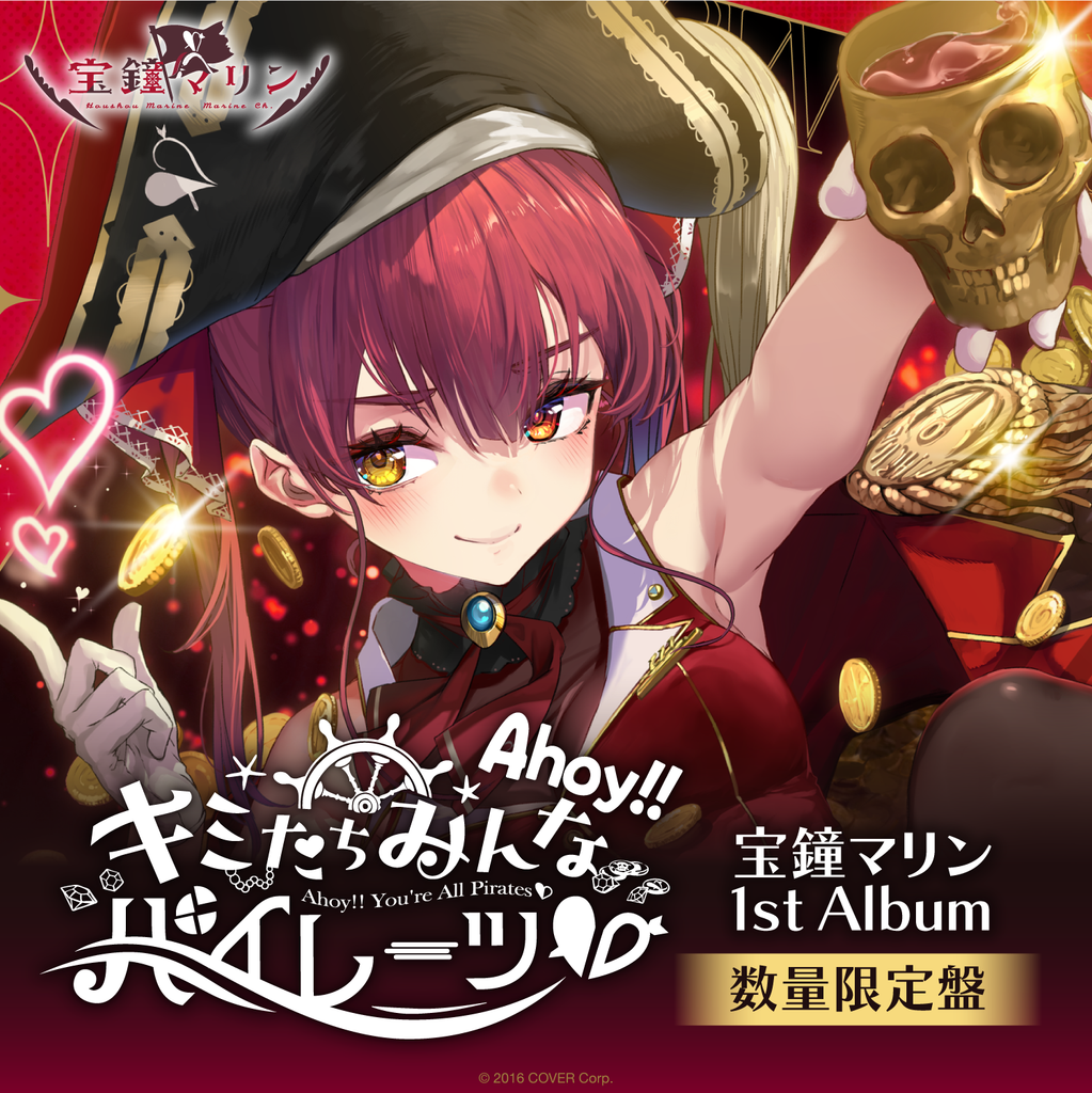 「現貨」hololive 宝鐘マリン(Houshou Marine) 1st Album "Ahoy!! You're All Pirates♡!" CD 数量限定盤