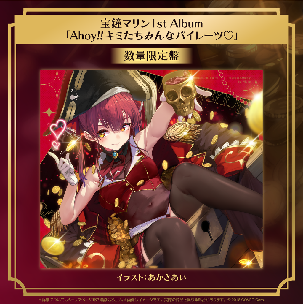 「現貨」hololive 宝鐘マリン(Houshou Marine) 1st Album "Ahoy!! You're All Pirates♡!" CD 数量限定盤