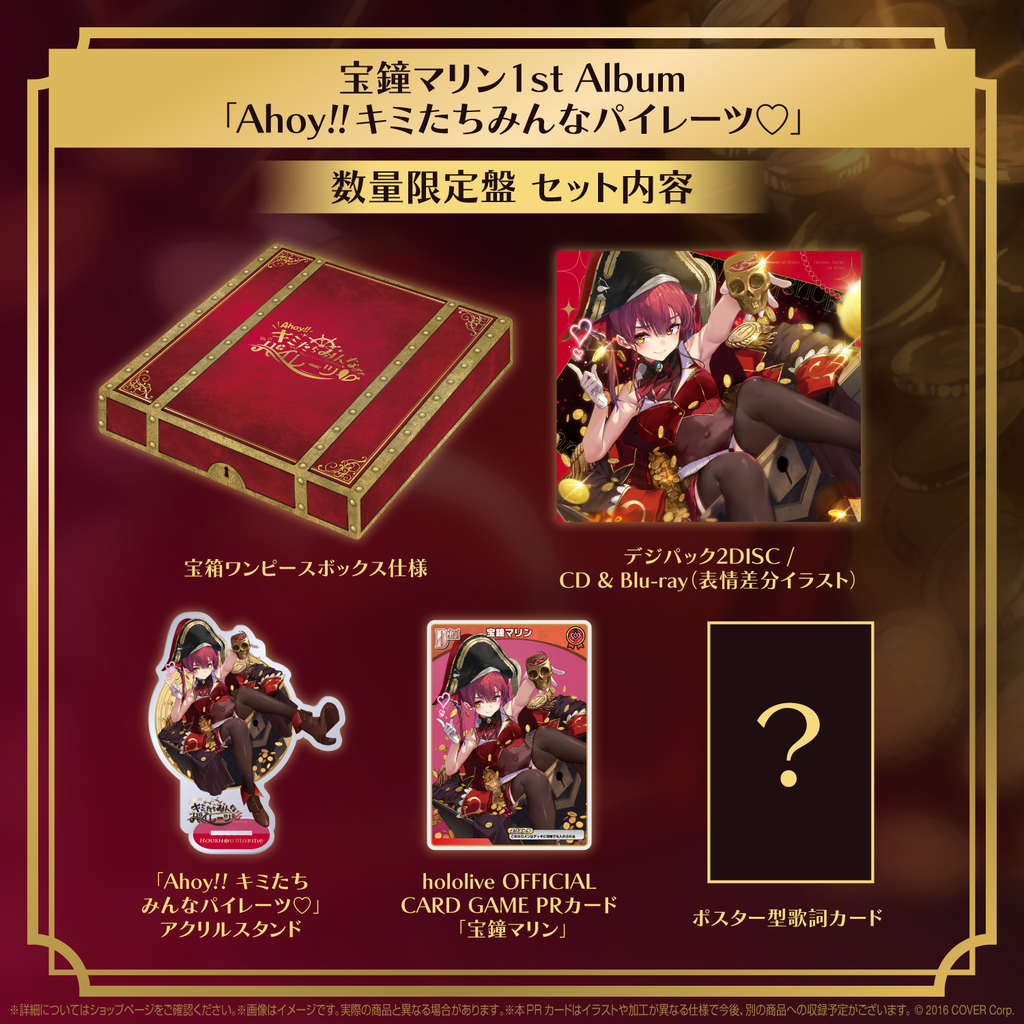 「現貨」hololive 宝鐘マリン(Houshou Marine) 1st Album "Ahoy!! You're All Pirates♡!" CD 数量限定盤