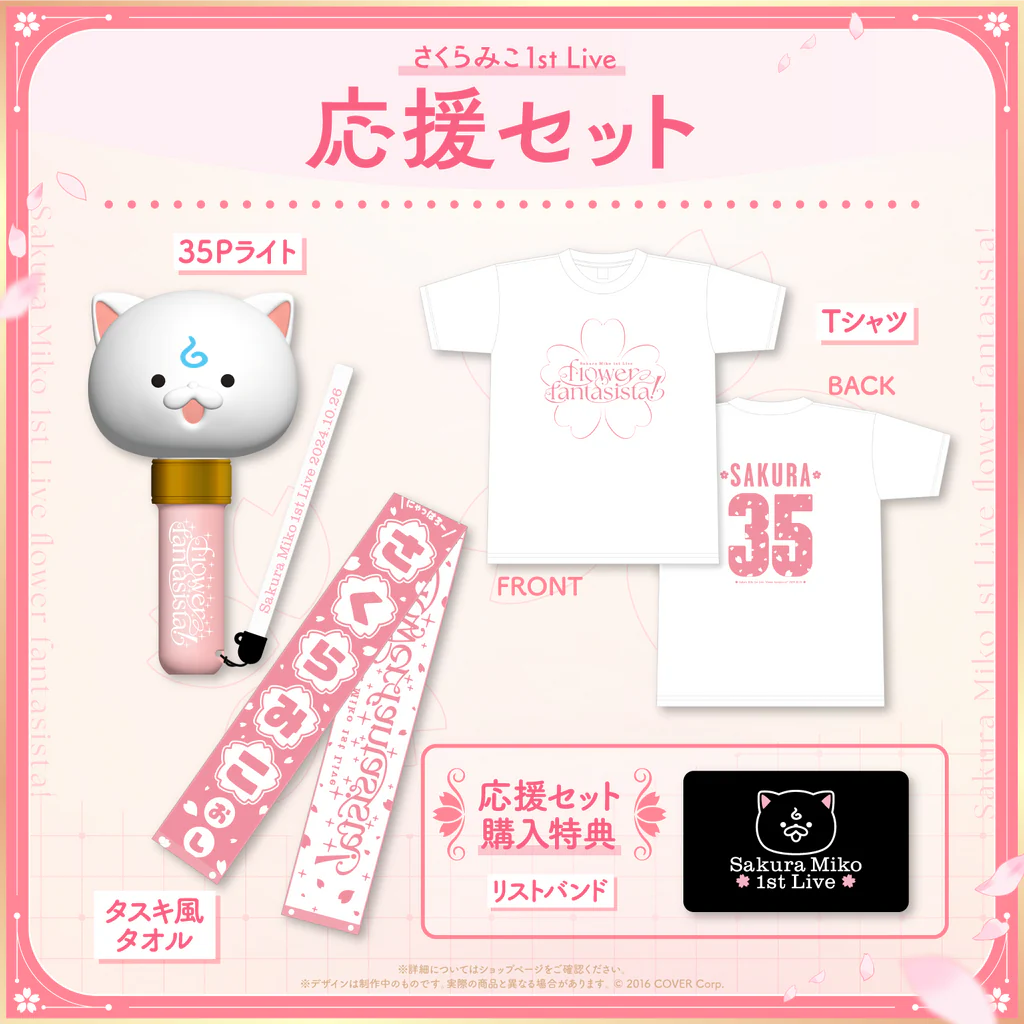  [pre-order] Hololive【Sakura Miko 1st Live "flower fantasista!" Concert Merchandise (2nd)