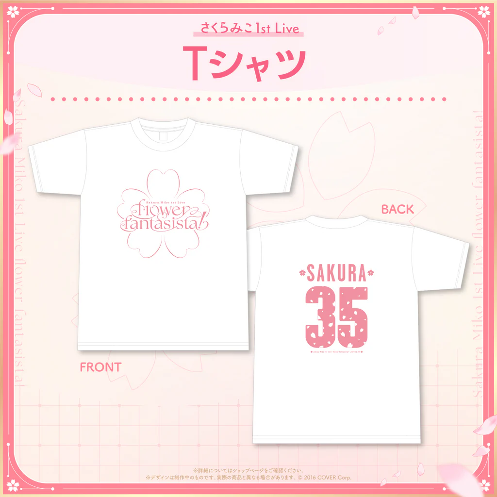 「現貨」hololive さくらみこ(Sakura Miko) 1st Live “flower fantasista!” 演唱會 T-shirt