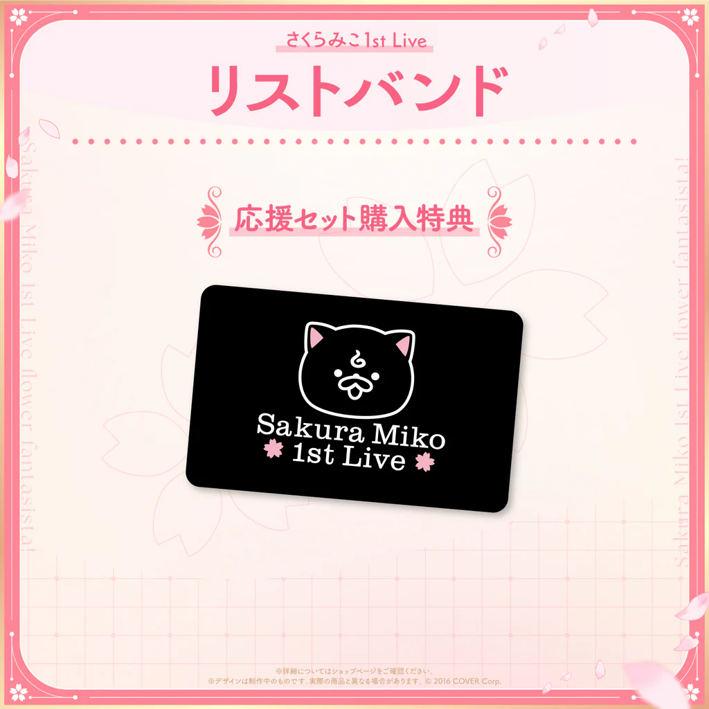  [pre-order] Hololive【Sakura Miko 1st Live "flower fantasista!" Concert Merchandise (2nd)