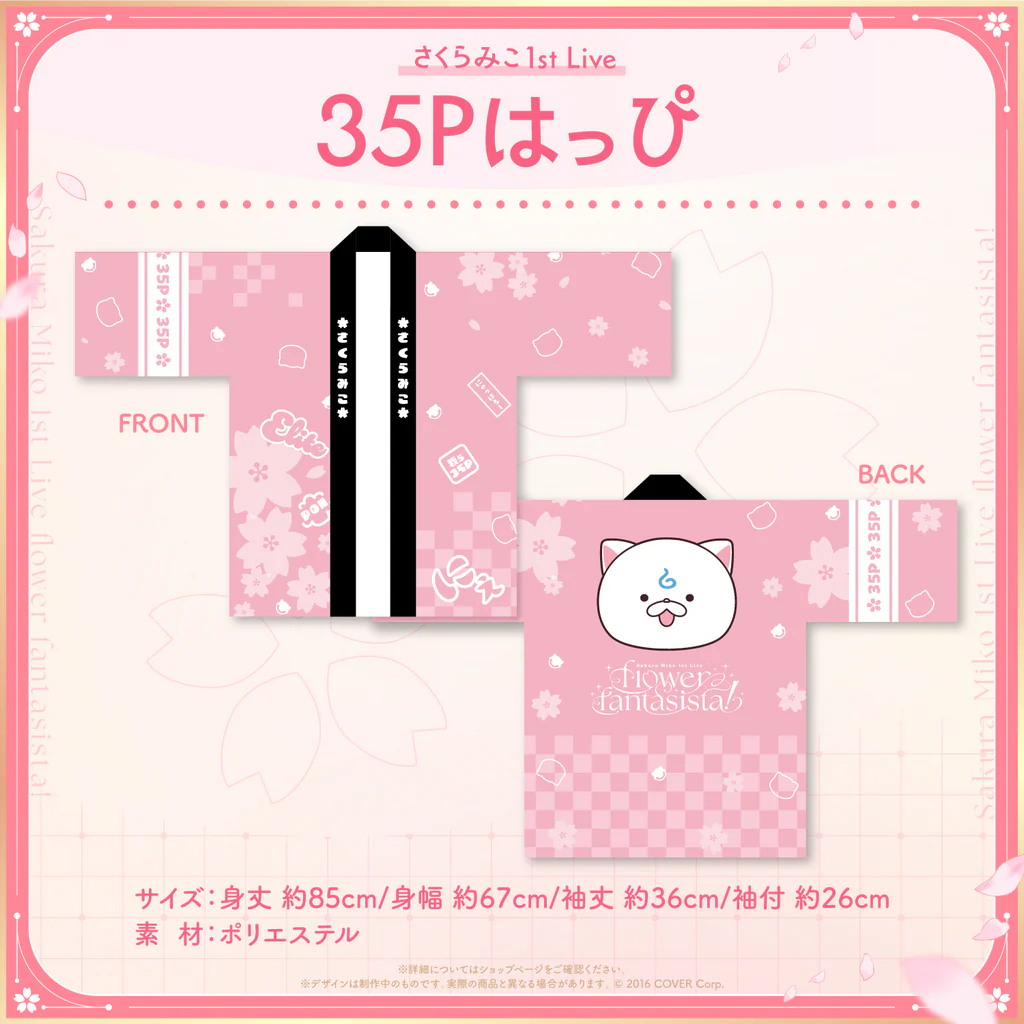  [pre-order] Hololive【Sakura Miko 1st Live "flower fantasista!" Concert Merchandise (2nd)