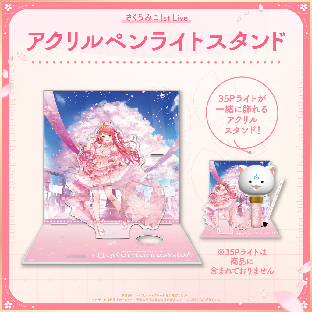  [pre-order] Hololive【Sakura Miko 1st Live "flower fantasista!" Concert Merchandise (2nd)