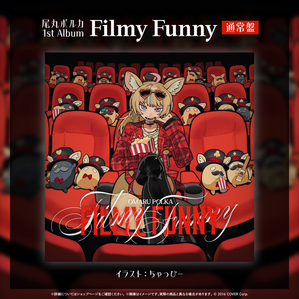 「預訂」Hololive 尾丸ポルカ(Omaru Polka) 1st Album『Filmy Funny』