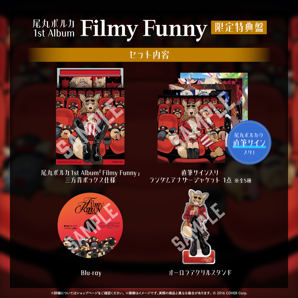 「預訂」Hololive 尾丸ポルカ(Omaru Polka) 1st Album『Filmy Funny』