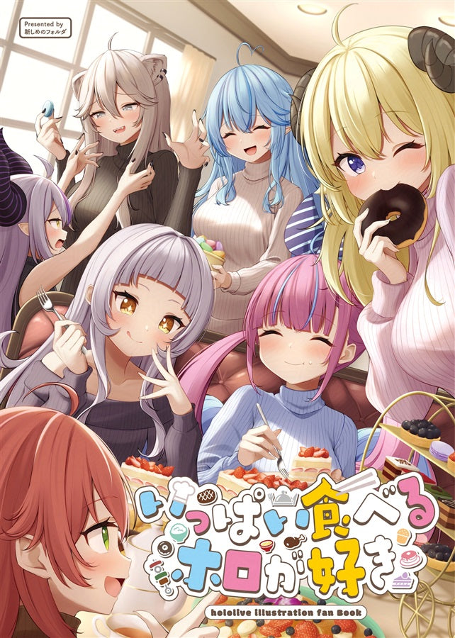 [C105代購] 【C105新刊セット】いっぱい食べるホロが好き- 同人新刊Set[Fanart]