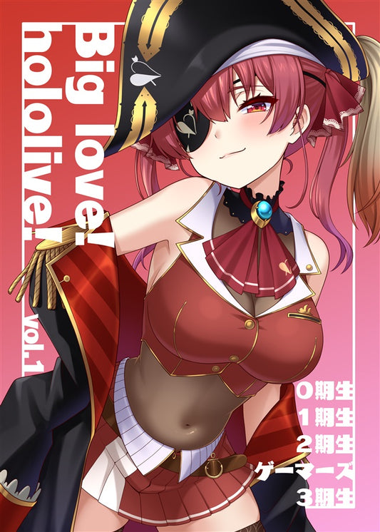 [C105代購] Big love! hololive!- 同人本[Fanart]