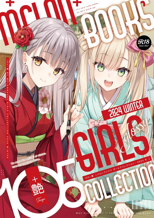 [C105代購]105+ 艶　by Melonbooks Girls Collection 2024 WINTER(18+)- 原創本[Fanart]