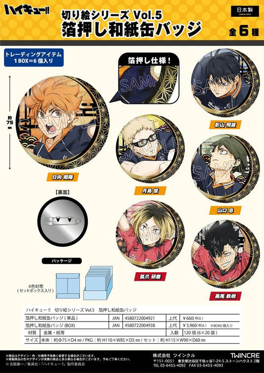 [In-stock]  Haikyu!! Paper-cut Series Vol.5 Hot Stamping Japanese Paper Badge (Random/Box)