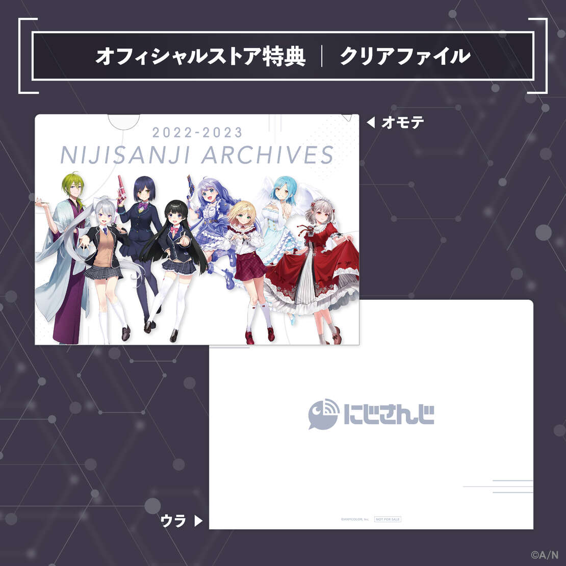 [In-stock] Nijisanji Archives 2022-2023 Deluxe Edition - NIJISANJI Store:  file